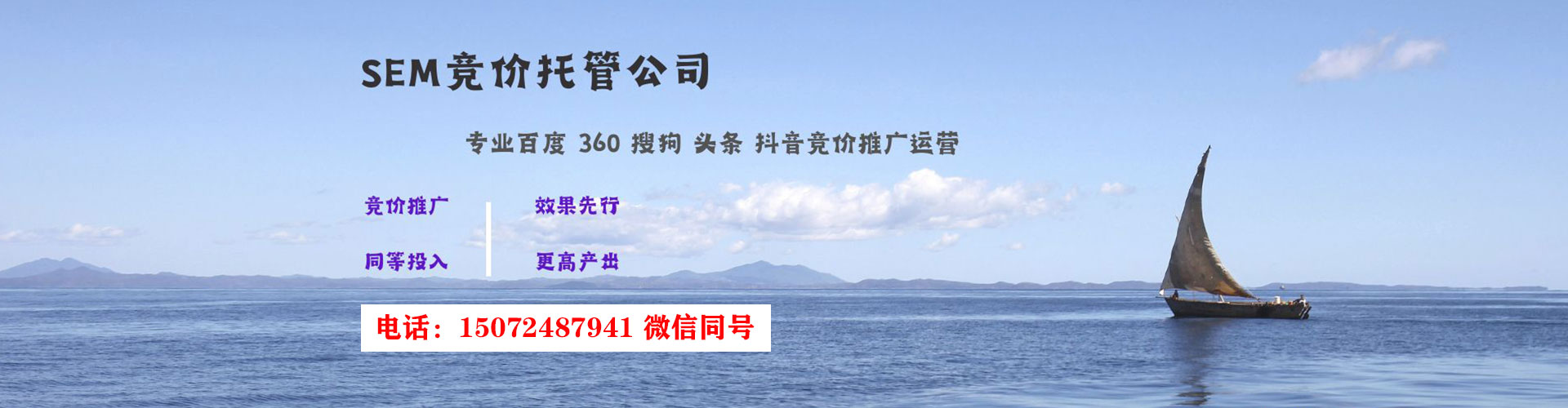 连南网络推广竞价